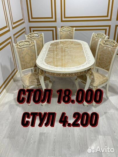 Столы и стулья новыекухонный столстолы и стулья