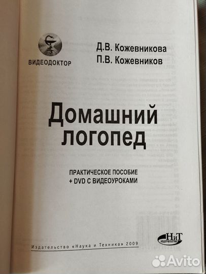 Книги по логопедии