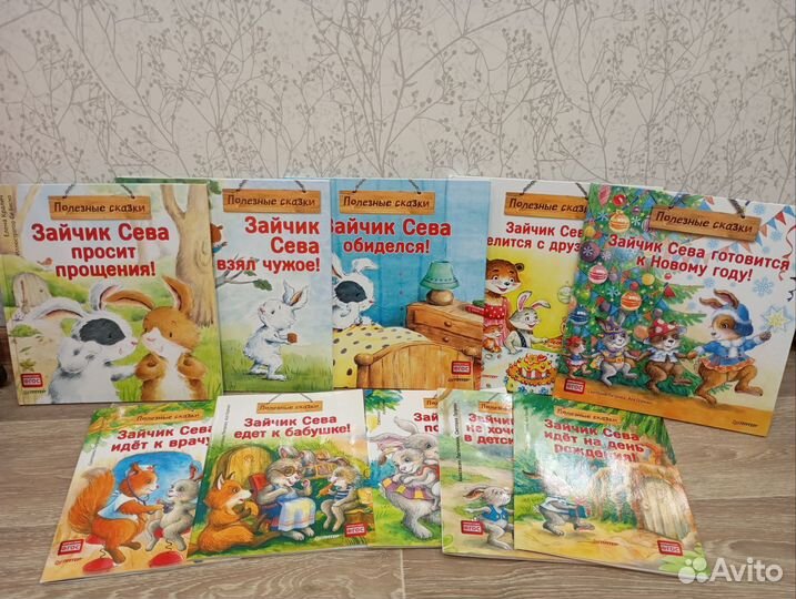 Зайчик Сева книги