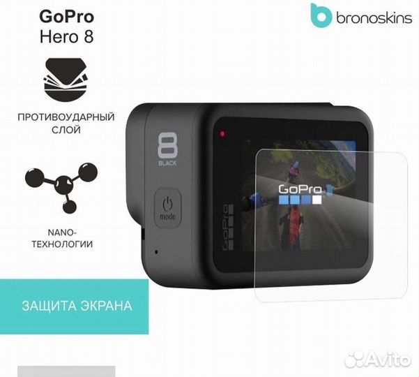 Защитная пленка для GoPro Hero 7, Hero 8, Hero 9