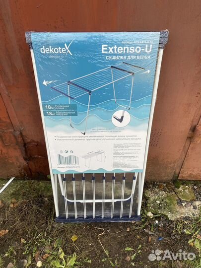 Сушилка для белья напольная