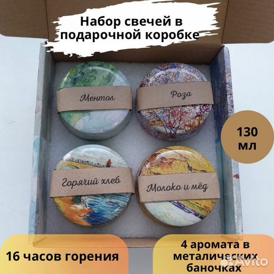 Подарочный набор свечей