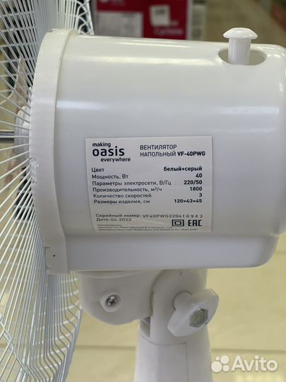 Вентилятор