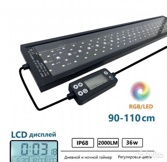 Светильник для аквариума