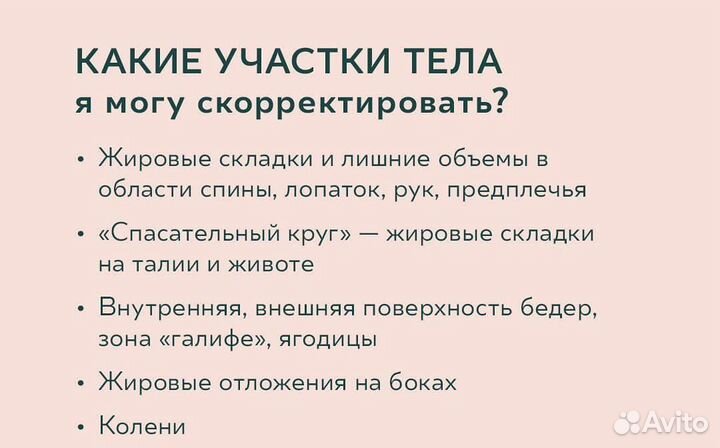 Криолиполиз