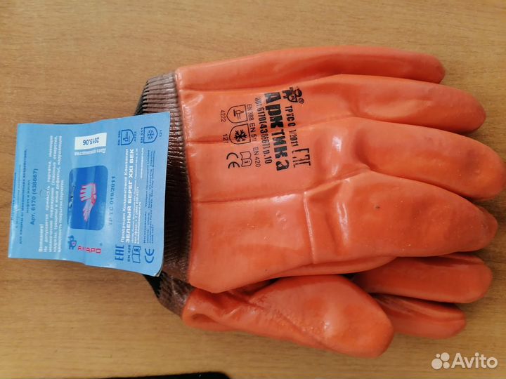 Перчатки зимние Арктика