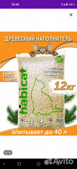 Наполнитель древесный