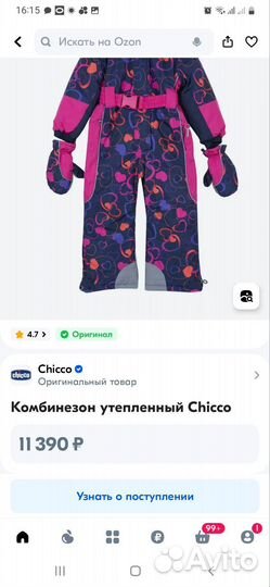 Комбинезон детский