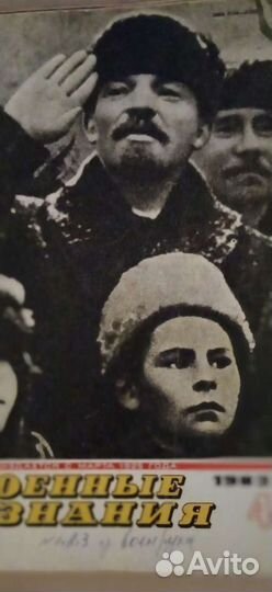 Военные знания журнал