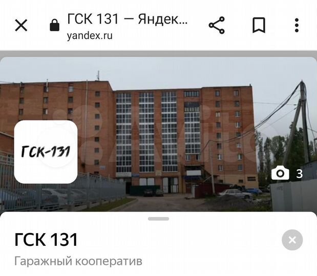 Гараж, 30 м²
