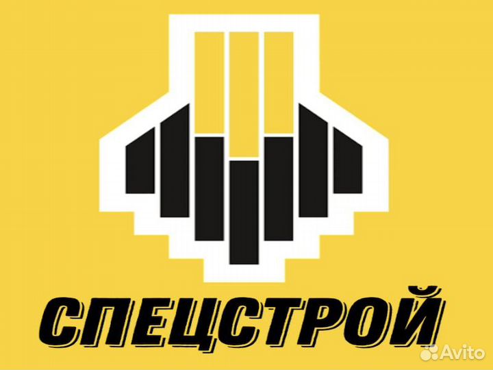 Разнорабочий