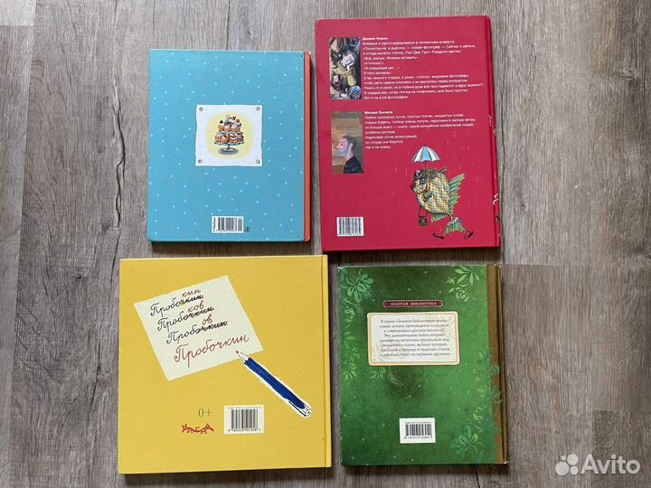 Книги детские художественные