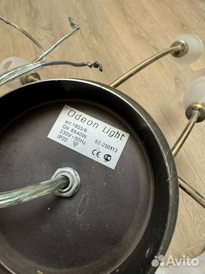 Люстра потолочная