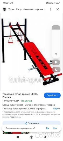 Силовой тренажер