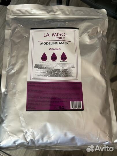 Альгинатная маска