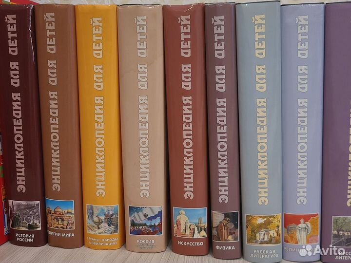 Энциклопедия для детей Аванта