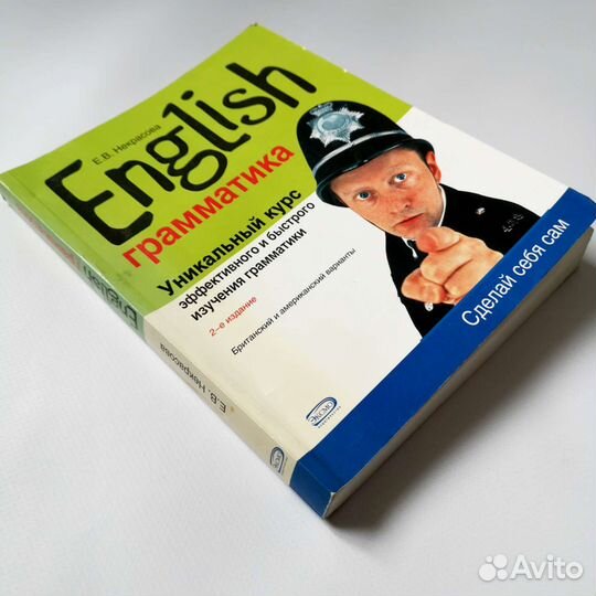 Грамматика английского языка