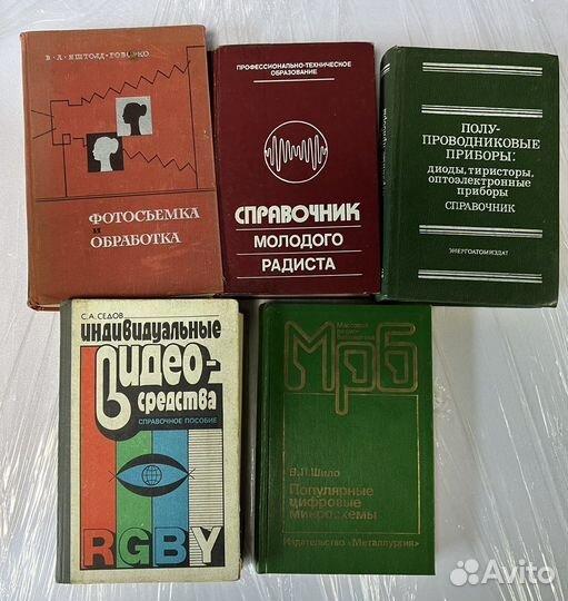 Справочники (13 книг) микросхемы, транзисторы и др