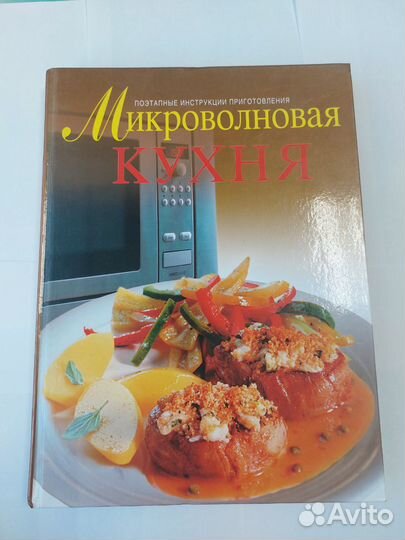 Кулинарные книги