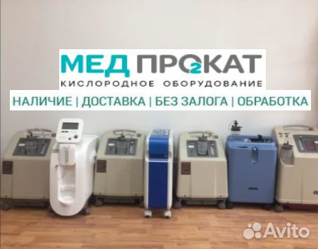 Кислородный концентратор Аренда в Тольятти