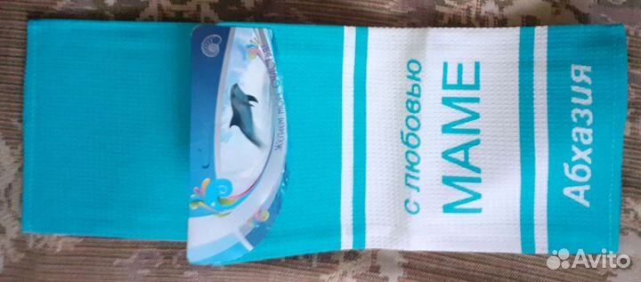 Полотенца (СССР )