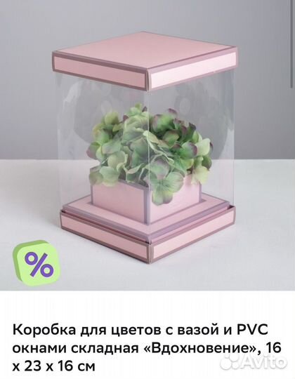 Коробка для цветов пустая