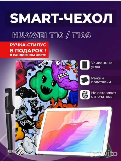 Смарт- чехол для планшета