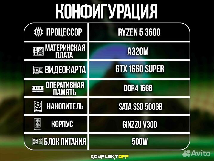 Игровой Пк ryzen / GTX 1660S