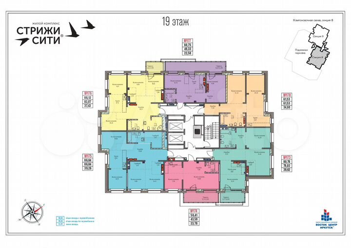 3-к. квартира, 80,8 м², 19/19 эт.