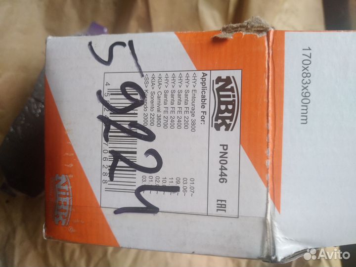 Тормозные колодки PN0446