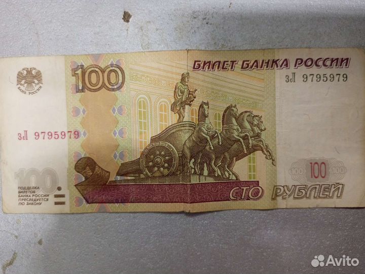 Купюра с зеркальным номером