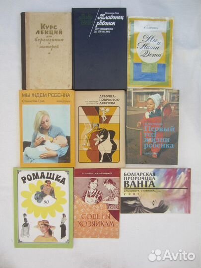 С. Трча. Мы ждём ребёнка. 1987 год