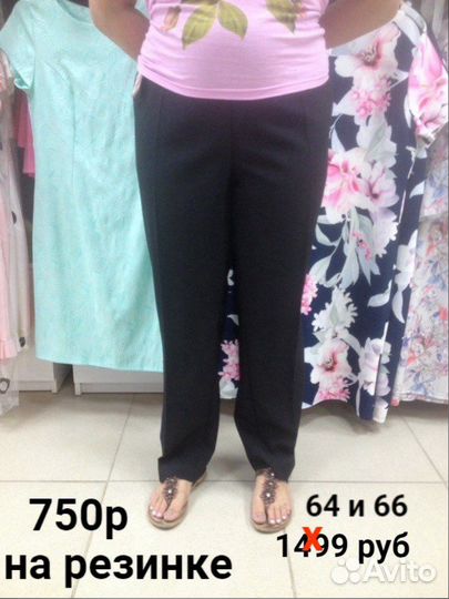 Брюки 66