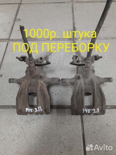 Суппорт тормозной передний Ford Mondeo 3