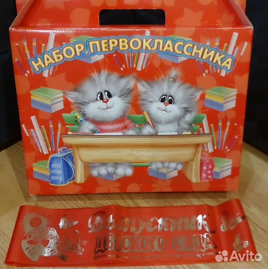 Набор первоклассника 24 предмета