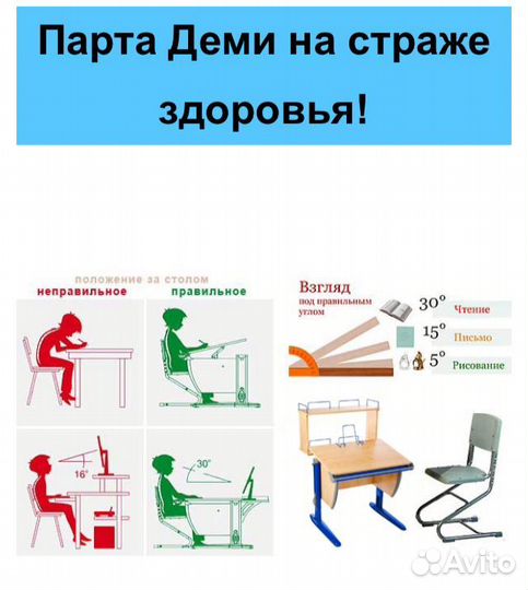 Растущая парта и стул Деми