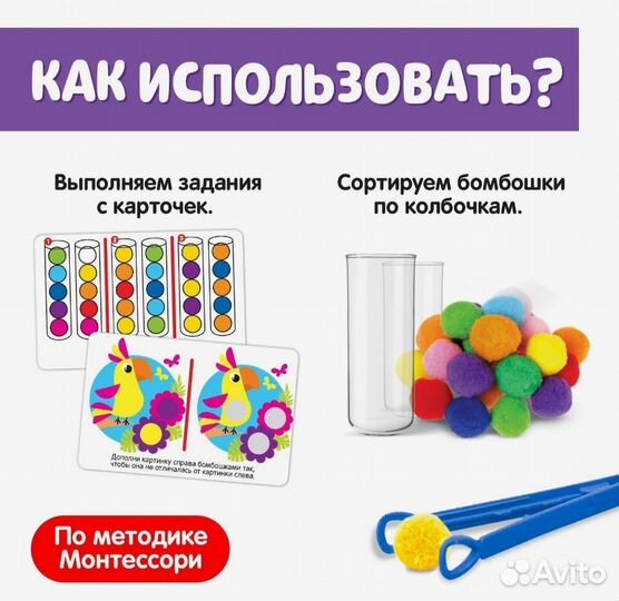 2 набора развивающих Бомбошки