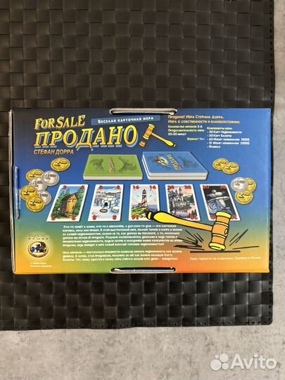 Игра настольная Продано