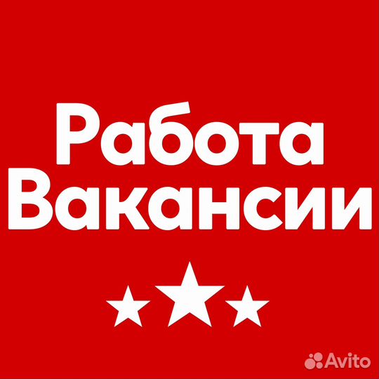Разнорабочий / оператор линии на мясокомбинат