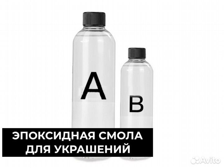 Эпоксидная смола см1954