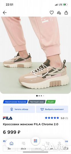 Кроссовки женские fila Chrome 2.0