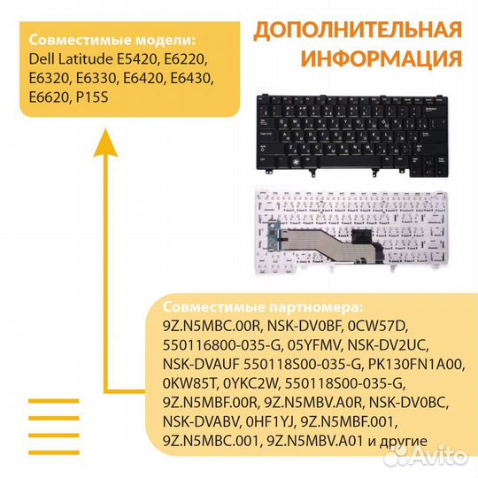 Клавиатура Dell E6420 E6420 E5420 без указателя