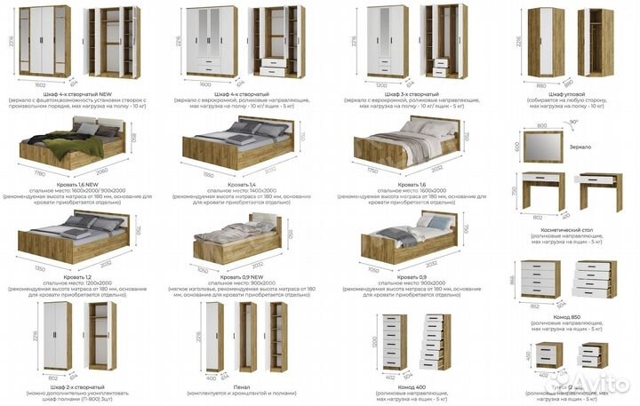 Спальный гарнитур