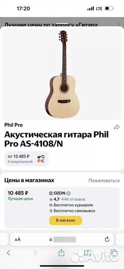 Бас гитара Phil pro AS 4108/N