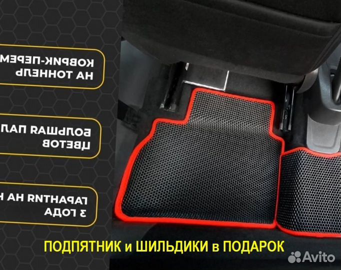 Ева/эва коврики &00005