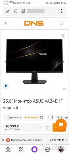 Монитор asus 100гц 24 дюйма