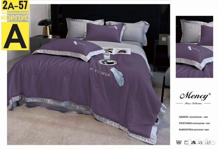 Белье постельное с одеялом