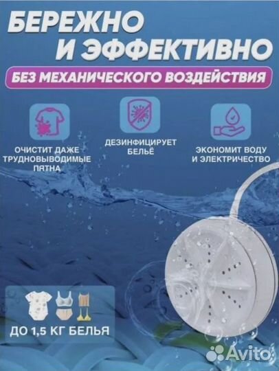 Мини стиральная машина (работает от USB)