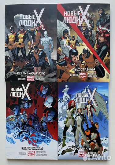 Комиксы Marvel Люди Икс