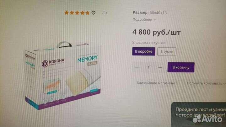 Подушка ортопедическая новая Корона мемори фоам